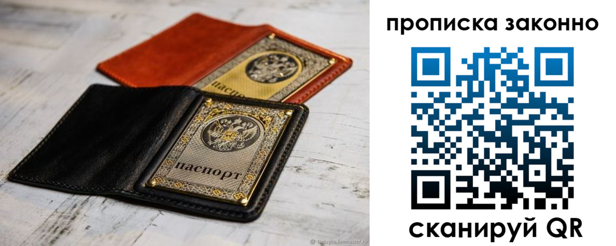 прописка регистрация в Боровске