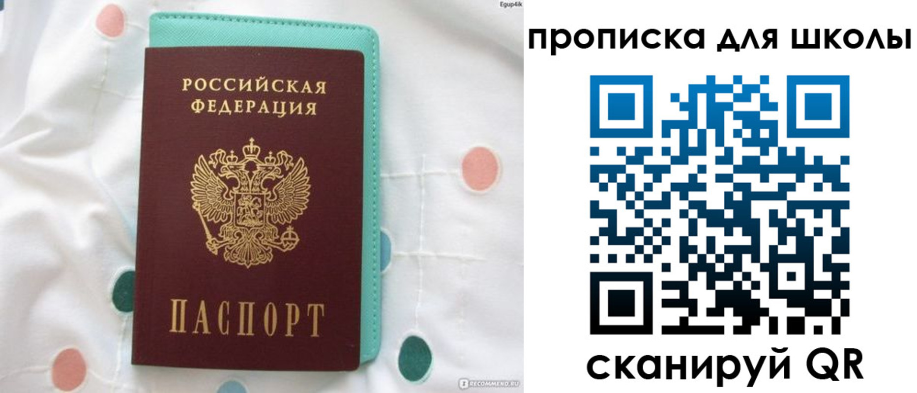 временная регистрация для всех в Боровске