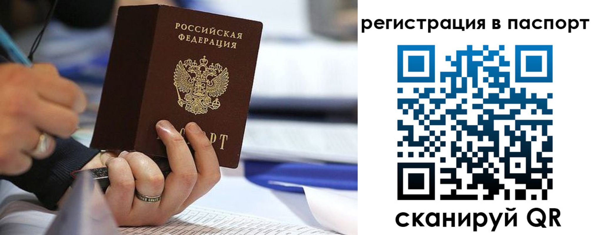 временная регистрация поиск в Боровске