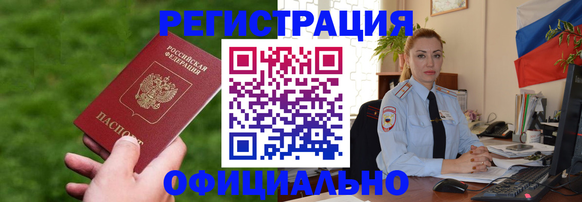 временная регистрация госуслуги в Боровске