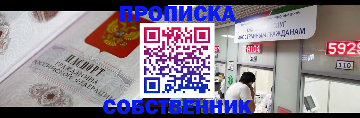 временная регистрация надежно в Боровске