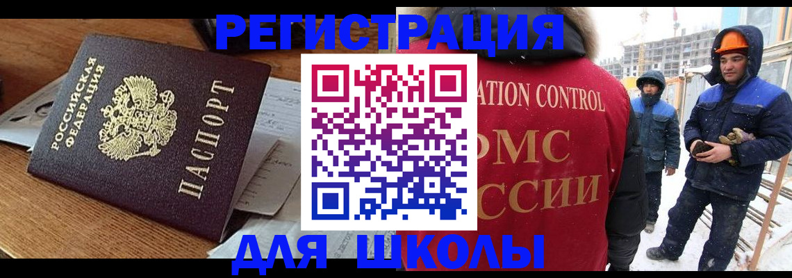 регистрация для дет. сада в Боровске
