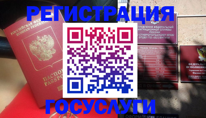 где прописаться в Боровске