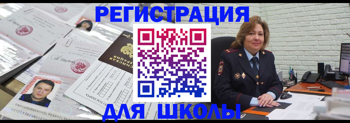 прописка для военкомата в Боровске