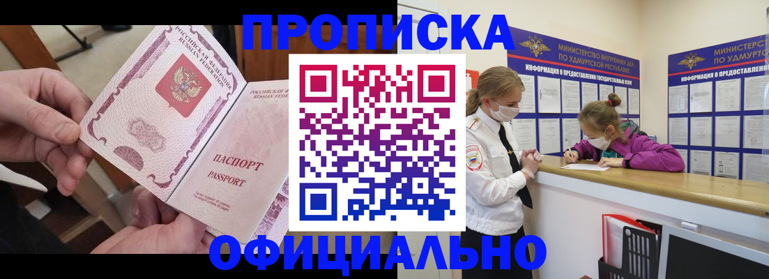 временная регистрация для школы в Боровске